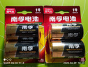南孚1号碱性电池2粒 大号电池 适用于热水器/煤气燃气灶/手电筒/电子琴/挂钟等 LR20-2B 实拍图