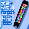 菲贝（feibei）扫描点读笔英语通用小学初高中教材同步学习机词典翻译儿童节礼物 实拍图