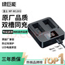 绿巨能（llano）适用富士X-T30 II相机NP-W126S电池充电器xt50/xm5/xs10/x100vi/xt20/XE4/XM5/A5/X-Pro3相机双充 实拍图