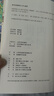 四世同堂（套装上下册）（老舍作品，人民文学出版） 小说 实拍图