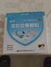 龙牡壮骨颗粒 5g*30袋 健脾胃儿童脾胃虚弱 婴幼儿有机钙颗粒 健骨补钙 预防软骨病 乳酸钙 实拍图