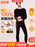 宜而爽【商场品质】一等品100%全棉男保暖内衣套装秋衣秋裤冬纯棉毛衫裤 实拍图