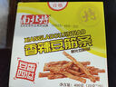 南北特辣条儿时怀旧小吃办公休闲零食麻辣素牛筋辣条豆皮豆干20g*20包 实拍图