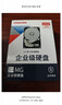 东芝（TOSHIBA）20TB  7200转 512MB SATA接口 企业级硬盘 (MG10ACA20TE) 实拍图