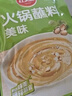 草原红太阳火锅蘸料量贩（原味165g*3+香辣味165g*2）组合825g 芝麻酱  实拍图