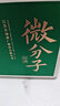 洋河 微分子 33.8度 338ml 单瓶装 绵柔浓香白酒（年份随机） 实拍图