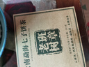 福茗源茶叶 普洱茶 云南勐海古树生茶春茶七子饼茶老树班章茶单饼装357g 实拍图