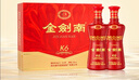 剑南春 金剑南k6 52度 500mL 2瓶 礼盒装 浓香型白酒 实拍图