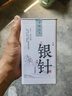 匠界白毫银针茶叶正宗云南白茶古树花果香月光白茶罐装50g 实拍图