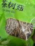 富昌 茶树菇250g 福建特产 茶树蘑菇 煲汤炒菜火锅食材 实拍图