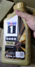 美孚（Mobil）美孚1号先进全合成汽机油小金美0W-40经典表现SP 1L 汽车保养 实拍图