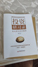 投资研习录：伯克希尔没有秘密  唐朝新书 手把手陪你读懂巴菲特致股东信 实拍图
