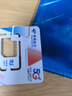 中国联通流量卡联通流量卡电话卡手机卡纯上网大流量卡5G不限速大王卡低月租超大流量 锦鲤卡-19元235G全国流量+100分钟 实拍图