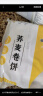 悦味纪 荞麦卷饼1.5kg 36张 0脂 代餐主食 手抓饼粗粮 早餐半成品 速食 实拍图
