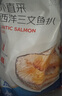 京东超市 智利三文鱼扒 单片真空净重908g大西洋鲑鱼排生鲜鱼类 海鲜水产 实拍图