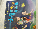 数学逻辑思维启蒙绘本：小星星亮晶晶 实拍图