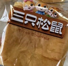 三只松鼠无蔗糖水牛乳千层吐司1.05kg 高钙早餐面包手撕代餐饱腹零食点心 实拍图