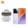小米（MI）小米15 徕卡光学Summilux高速镜头 骁龙8至尊版 12+512 丁香紫 国家补贴小米红米手机【赠话费券】 实拍图