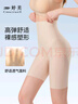 婷美（GRACEWELL）收腹提臀裤女夏季薄款清凉透气高腰产后塑形无痕翘臀内裤 肤色2XL 实拍图