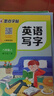 墨点字帖 2025年 语文同步八年级上册 笔顺笔画同步练字帖视频版 赠听写默写本 人教版八年级课外阅读钢笔铅笔字帖楷书描红本偏旁部首拼音控笔训练字帖 （共2册） 实拍图