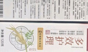 六必治中草药多效牙膏牙刷套装（牙膏480g+4支炭丝能量牙刷）含氟护龈 实拍图