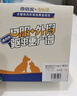 海乐旺 喜倍安 狗狗体内外驱虫 季度套装 （0.5-5kg） 实拍图
