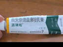 【原研好药】派瑞松 曲安奈德益康唑乳膏软膏15g正品皮炎湿疹过敏止痒水泡脚气 手足癣体癣股癣花斑癣 甲沟炎 实拍图
