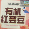 硃碌科 有机红芸豆3斤罐装 饭豆东北芸豆菜豆粥米搭档炖肉煮汤熬粥 实拍图