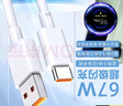 轩邑 适用小米数据线Type-C超级闪充67W快充电线小米civi3/4pro/MIXFlip/红米K50/60E/Note12Pro 1.5m 实拍图