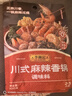 李锦记 拿手菜系列 川式麻辣香锅酱100g  麻辣鲜香 郫县豆瓣火锅 一招胜 实拍图