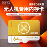 banq 64GB TF（MicroSD）DJI大疆无人机专用内存卡 U3 A2 V30 4K 运动相机\游戏机\监控摄像头存储卡 实拍图