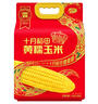十月稻田 白糯玉米 4.16斤(260g*8根) 东北甜黏玉米棒 早餐苞米 实拍图