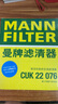 曼牌（MANNFILTER）空调滤芯CUK22076/CUK22032M凯美瑞C-HR卡罗拉雷凌RAV4荣放皇冠 实拍图
