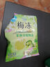 溜溜梅果冻天然梅冻280g*2 果浆果汁鲜榨 0脂肪0防腐剂0色素 实拍图
