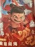 哪吒魔童闹海描摹本临摹本小学生图画本电影周边画画本儿童描画 2本装 【哪吒闹海壹+哪吒闹海叁+彩铅】 【官方正品哪吒描摹本】 实拍图