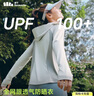 蕉下（beneunder）防晒衣女宽松透气夹克款便携轻量户外AS100银河灰XL 实拍图
