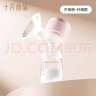 十月结晶电动吸奶器一体式自动变频挤奶器便携吸奶器无痛按摩拔奶器 实拍图