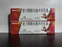 999三九皮炎平复方醋酸地塞米松乳膏 30g:22.5mg 30g/支 神经性皮炎 接触性皮炎 脂溢性皮炎 慢性湿疹 皮肤瘙痒 实拍图