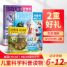 【杂志铺】预订 好奇号2025年4月-2026年3月 1年共12期 杂志铺（先发“杂志订阅清单”） 实拍图
