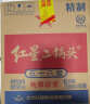 红星二锅头 大二 清香型白酒 56度 750ml*6瓶 整箱装 纯粮口粮酒 实拍图