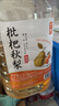 浙一家 枇杷秋梨米酒2.5L 6度 微醺糯米酒甜酒花果酒 湖州老字号 实拍图