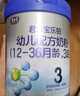 乐铂3段幼儿配方奶粉(12-36个月龄) 170g*2（组合套装） 实拍图