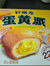 好丽友（orion）蛋黄派12枚276g 蛋糕面包营养早餐下午茶休闲零食成人点心 实拍图