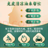 龙虎清凉油 3g/盒 父亲节礼物 清凉散热 醒脑提神 止痒止痛  缓解蚊虫叮咬 【5盒装】 实拍图