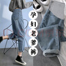 婧麒（JOYNCLEON）孕妇裤春季外穿打底小个子休闲大码阔腿裤牛仔裤 蓝2XL jyk14911 实拍图