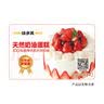 味多美北京门店到店兑换使用  面包 西点 休闲 零食  蛋糕 味多美 200型 实拍图