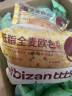 比比赞（BIBIZAN）全麦面包欧包800g整箱 无蔗糖杂粮饱腹代餐休闲零食蛋糕点心早餐 实拍图