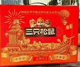 三只松鼠坚果礼盒1518g/12袋 零食礼包夏威夷果核桃花生 团购送礼混发 实拍图
