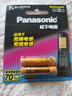 松下（Panasonic）充电电池7号七号2节镍氢电池话机电池适用无绳电话BK-4LDAW/2BC 实拍图