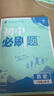 2025版初中必刷题 历史八年级上册 人教版 初二教材同步练习题教辅书 理想树图书 实拍图
